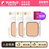 资生堂INTEGRATE完美意境透明肌保湿 粉饼遮瑕无粉饼盒sundrug保税