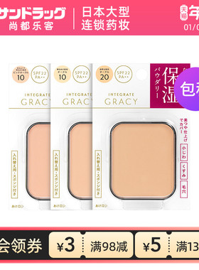 资生堂INTEGRATE完美意境透明肌保湿粉饼遮瑕无粉饼盒sundrug保税