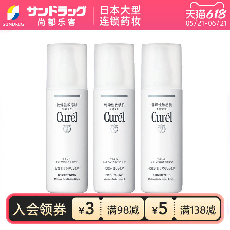 珂润润浸化妆水140ml清爽滋润清透尚都乐客Sundrug保税