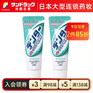 狮王LION颗粒洁净牙膏 尚都乐客Sundrug保税 2支