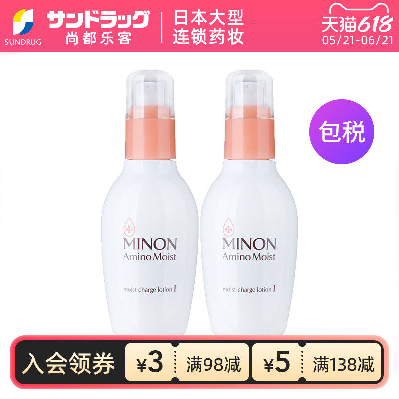 蜜浓MINON保湿氨基酸化妆水1号2号新版sundrug保税
