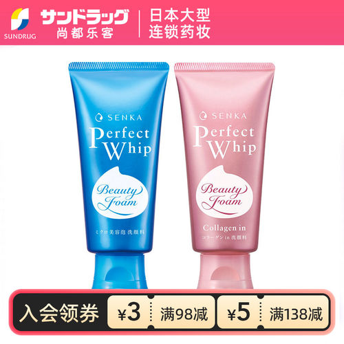 资生堂洗颜专科洁面保湿