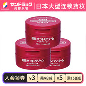 资生堂尿素护手霜小红罐保湿 3罐Sundrug保税仓 滋润100g