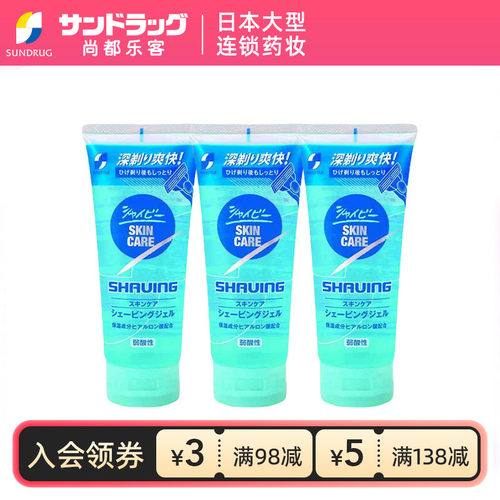 SUNSTYL剃须啫喱清洁爽肤220g*3支尚都乐客sundrug保税