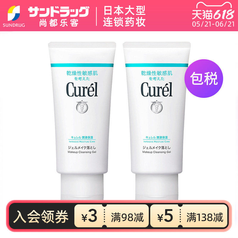 珂润卸妆啫喱深入清洁日本