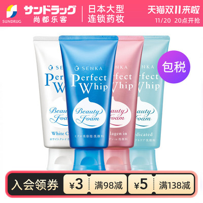 senka洗面奶洁面膏清痘保湿