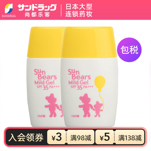 近江兄弟都乐sundrug保税防晒霜