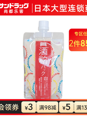 pdc碧迪皙酒粕涂抹面膜170g明星推荐白皙亮肤尚都乐客Sundrug保税