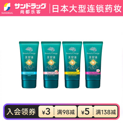 花王atrix焕肤滋养护手霜补水保清爽滋润多款香型80g尚都乐客保税