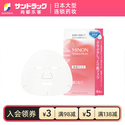 蜜浓MINON氨基酸保湿补水面膜4片/盒新版升级滋润Sundrug保税