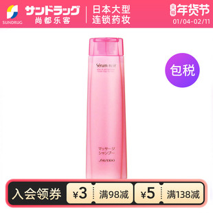 资生堂不老林女性专用头皮养护防脱洗发水sundrug保税