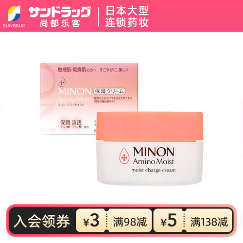 MINON蜜浓氨基酸滋润修护高保湿面霜40gsundrug保税