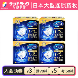 尤妮佳舒蔻省水化妆卸妆棉40片 4盒Sundrug保税