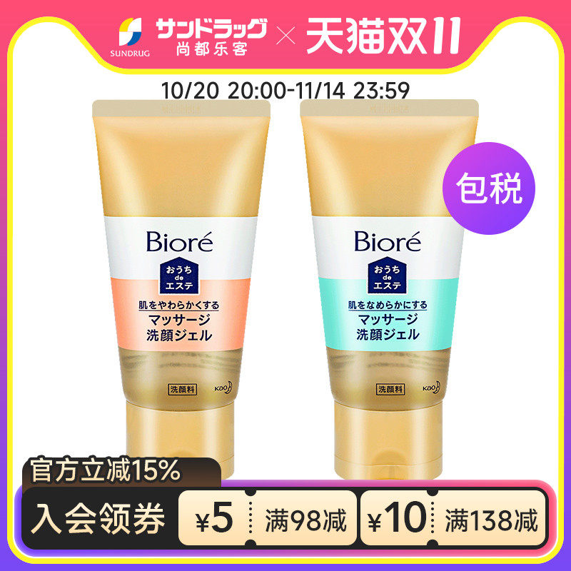 ����Biore��Ħ���憨�����ʪ���ë��150g�ж��ֿ�Sundrug��˰