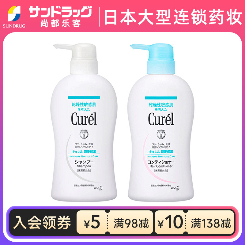 Curel/珂潤洗發水護發素套裝