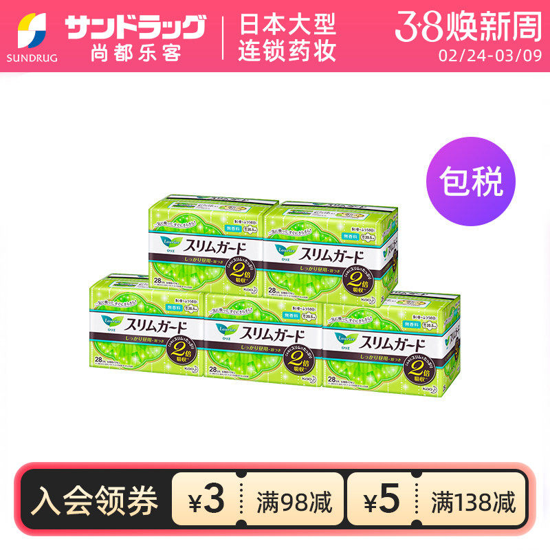 日本进口花王乐而雅日用护翼卫生巾140片 28片*5包Sundrug保税