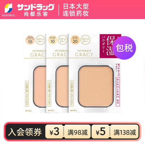 资生堂日本产完美意境粉饼