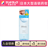 曼丹漫丹MANDOM缤若诗眼唇卸妆液145ml3倍购到手3瓶sundrug保税