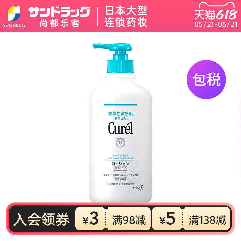 滋润身体预防干燥珂润