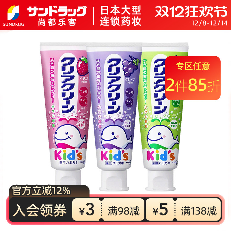 花王clearclean儿童防蛀牙