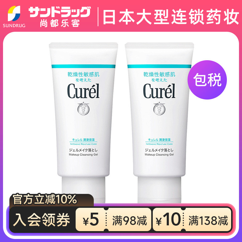 珂润卸妆啫喱深入清洁日本