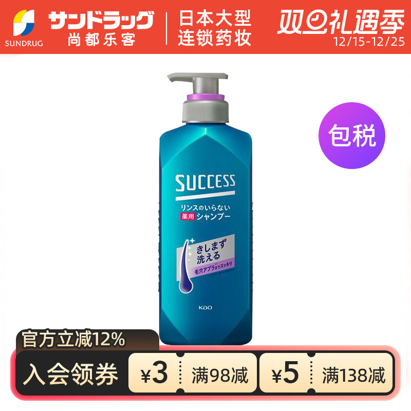 花王洗发水男士专用无硅油