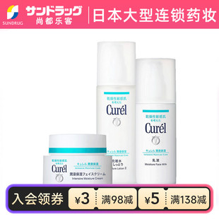 珂润化妆水乳液面霜套装神经酰胺2种可选Sundrug保税