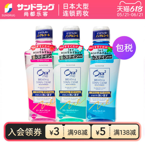 皓乐齿漱口水0酒精清新口气