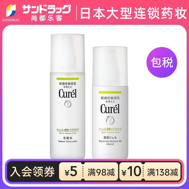 珂润控油保湿化妆水150ml啫喱