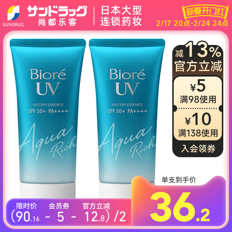 碧柔防晒啫哩90ml*2/防晒霜50g*2男女面部身体可用Sundrug保税