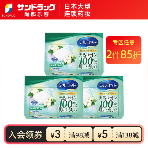 UNICHARM/尤妮佳化妆棉保湿绵柔