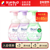 碧柔棉花糖泡沫洗面奶150ml保湿 嫩滑男女洁面尚都乐客sundrug保税