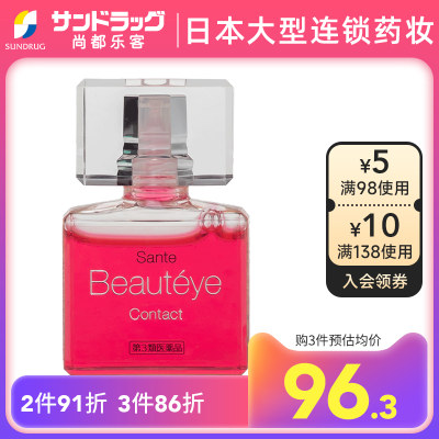 参天Sante Beauteye隐形眼镜眼药水12ml Sundrug香港OTC