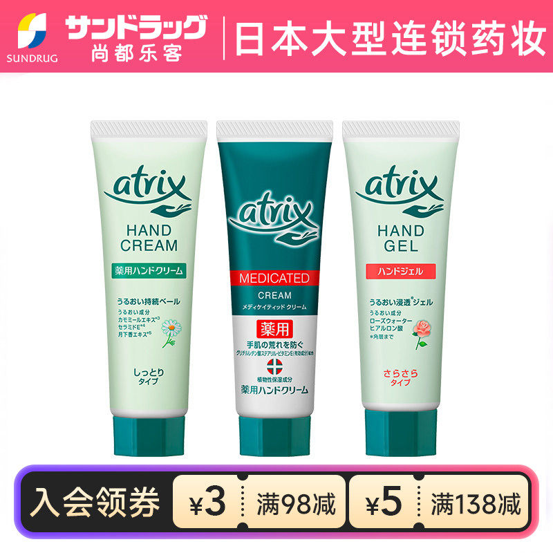花王atrix洋甘菊玫瑰修护型护手霜保湿深层滋润50g支尚都乐客保税