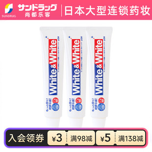 3支尚都乐客Sundrug保税 WHITE美白牙膏150g 狮王LION WHITE