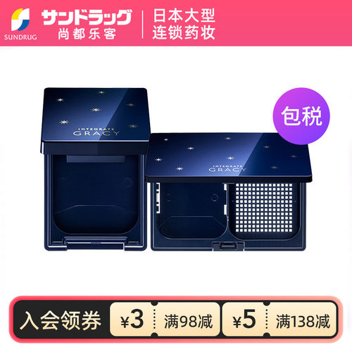资生堂日本粉饼盒蓝色星空
