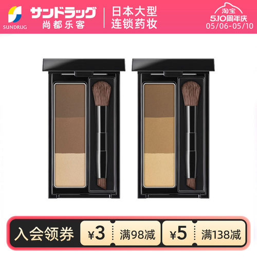 KATE/凯朵立体造型三色眉粉2.2g日常修容防水防汗尚都乐客保税