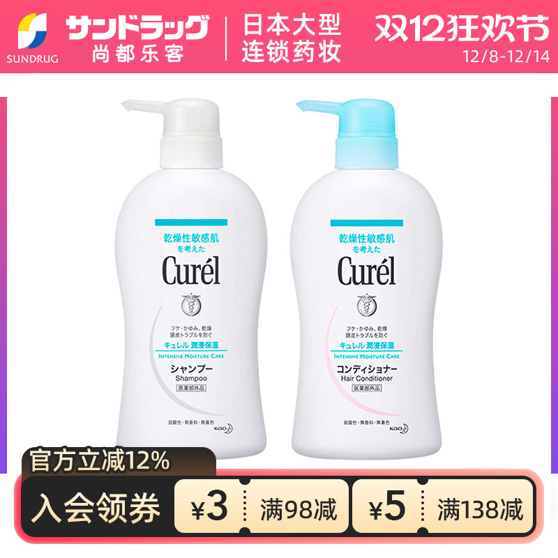 Curel/珂润洗发水护发素套装