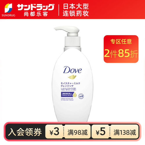DOVE/多芬脸部使用卸妆195ml