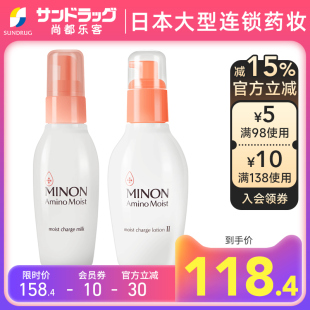 Minon蜜浓氨基酸保湿 水乳套装 清爽滋润乳液尚都乐客Sundrug保税