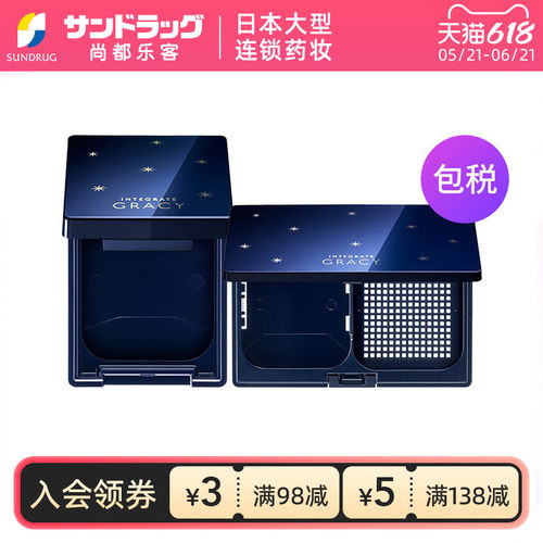 资生堂日本粉饼盒蓝色星空