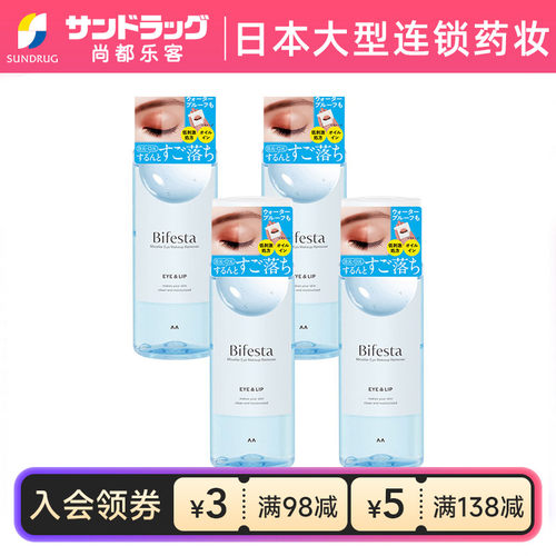 曼丹眼唇卸妆液卸妆温和护肤