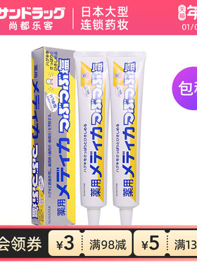 Sunstar药用颗粒盐牙膏170g*2支  尚都乐客Sundrug保税