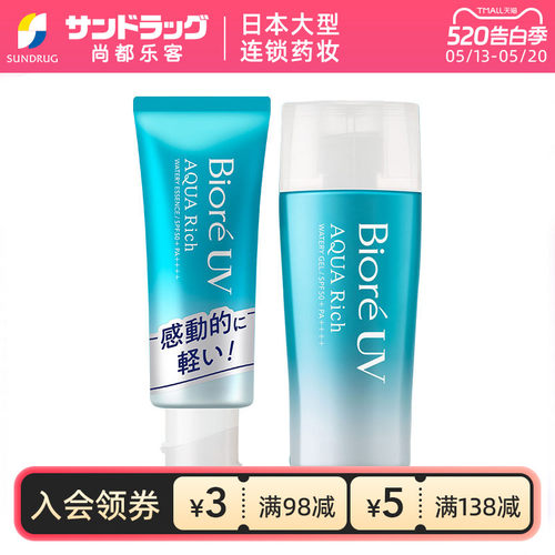 Biore/碧柔防晒霜SPF50+PA++++