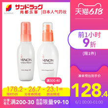 178.2元包邮包税  Minon 氨基酸补水保湿 组合装（乳液100g+化妆水150ml）