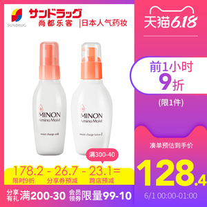 178.2元包邮包税  Minon 氨基酸补水保湿 组合装（乳液100g+化妆水150ml）