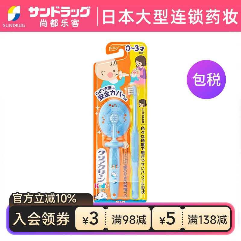 CLEARCLEAN儿童牙刷一组两支