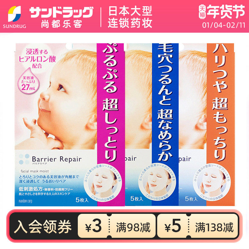 ��˰�ַ���������Ӥ������Ĥ5Ƭ*3�й�15Ƭ�ж��ֿ�Sundrug 89.04Ԫ