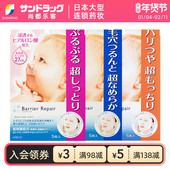 保税仓发曼丹漫丹婴儿肌面膜5片 3盒共15片尚都乐客Sundrug