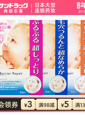 保税仓发曼丹漫丹婴儿肌面膜5片*3盒共15片尚都乐客Sundrug